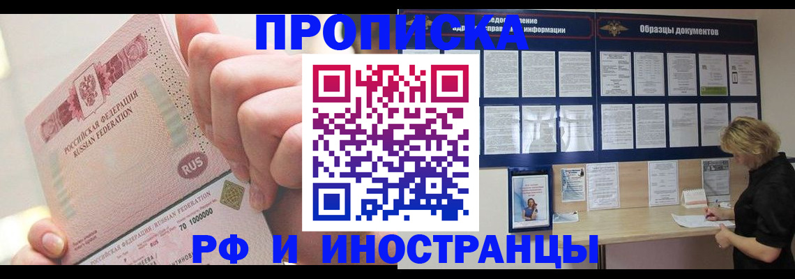 временная регистрация в Калмыкии