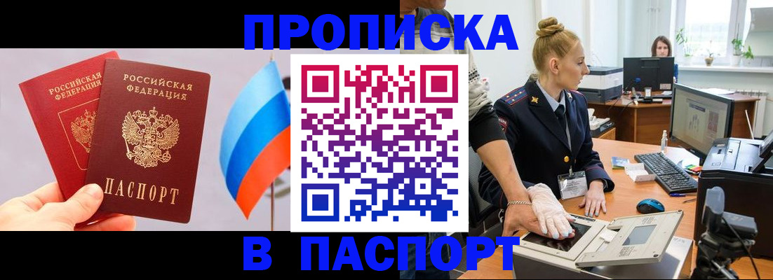 прописка для военкомата в Калмыкии