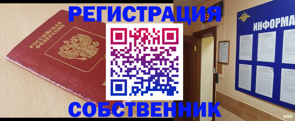 временная регистрация недорого в Калмыкии
