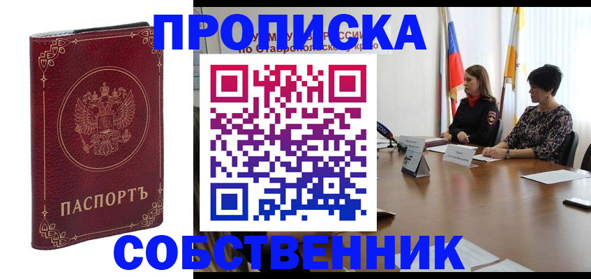 временная регистрация гарантия в Калмыкии