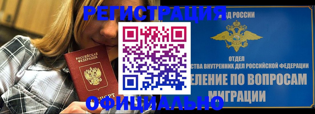 где прописаться в Калмыкии