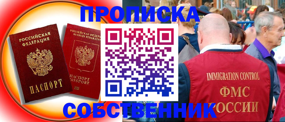 прописка иностранных граждан в Калмыкии